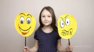 طفلك لا يتكلم عن مشاعره؟ جسده يرسل لك هذه الإشارات. 1